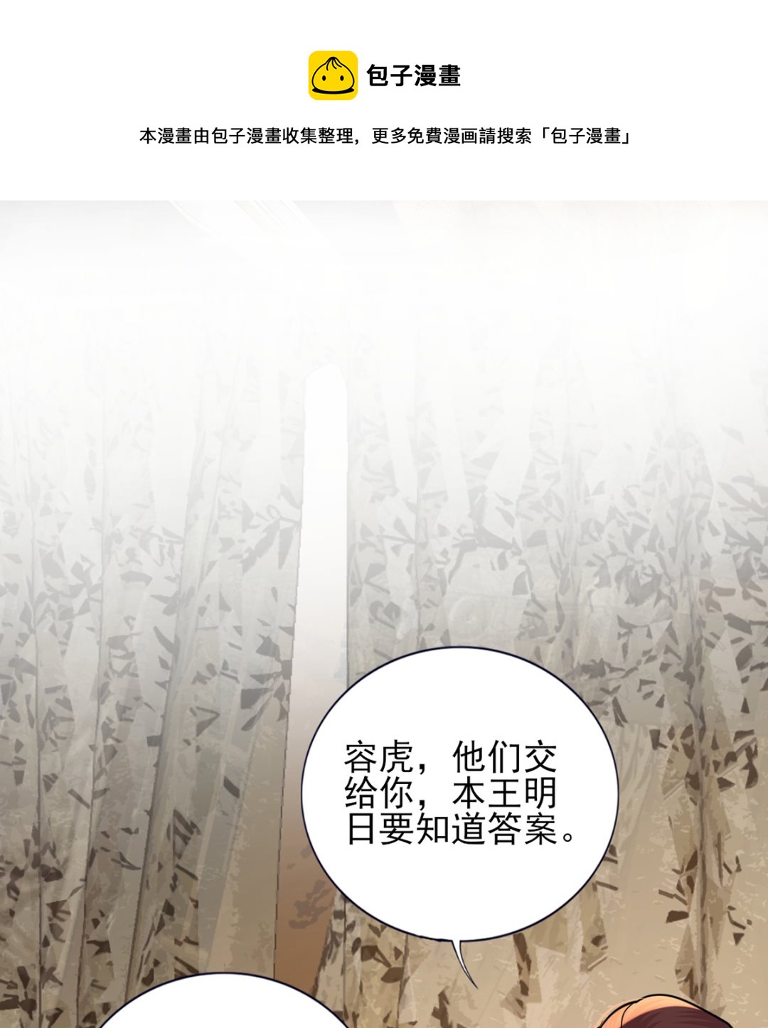 凤于九天韩漫全集-第218话 没人能把你夺走无删减无遮挡章节图片 