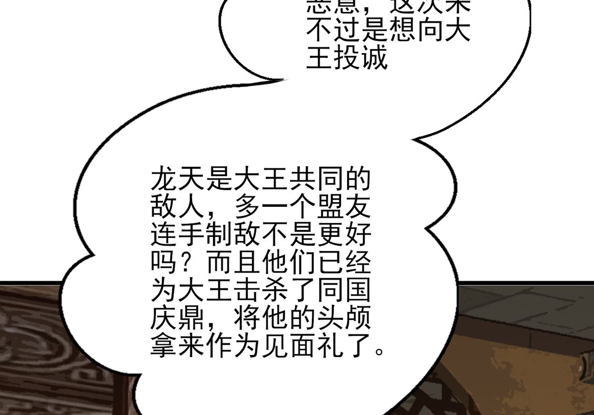 凤于九天韩漫全集-第218话 没人能把你夺走无删减无遮挡章节图片 