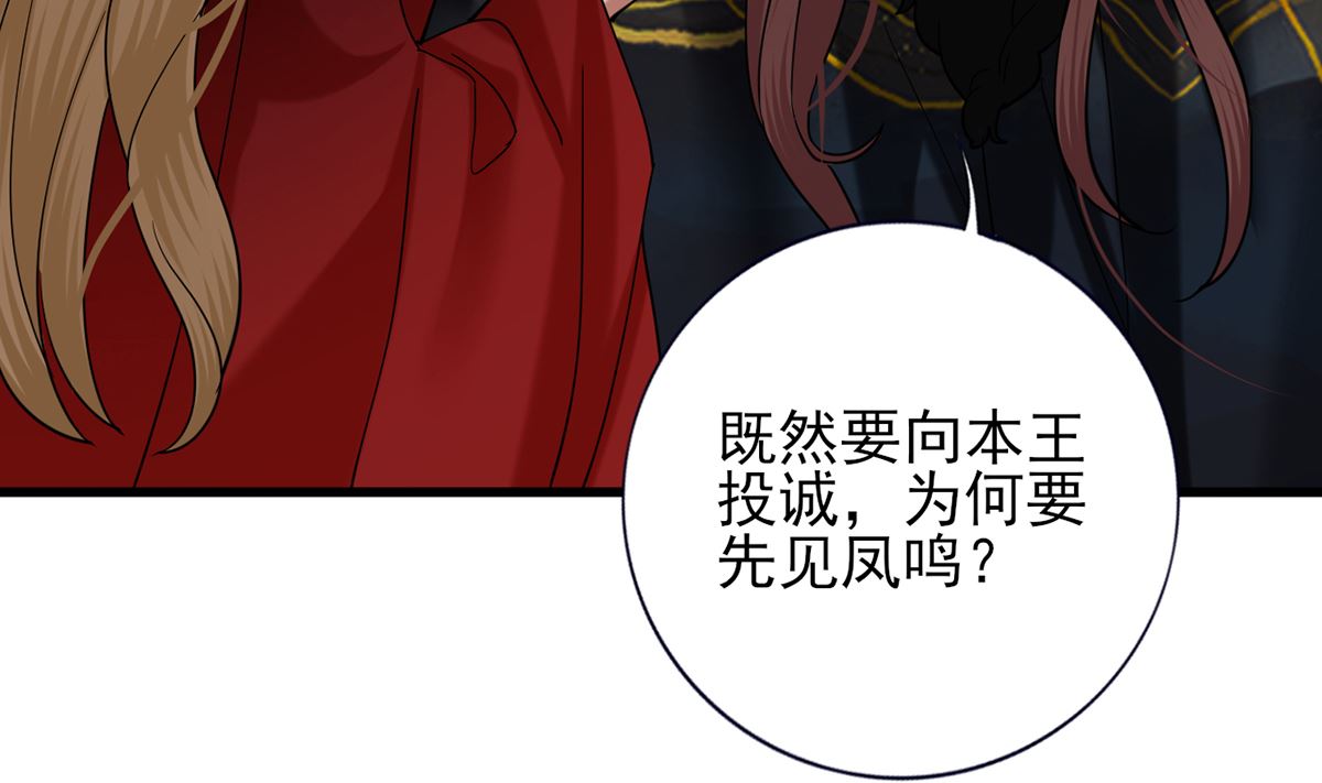 凤于九天韩漫全集-第218话 没人能把你夺走无删减无遮挡章节图片 