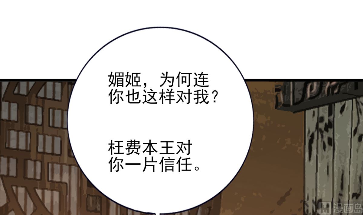 凤于九天韩漫全集-第218话 没人能把你夺走无删减无遮挡章节图片 