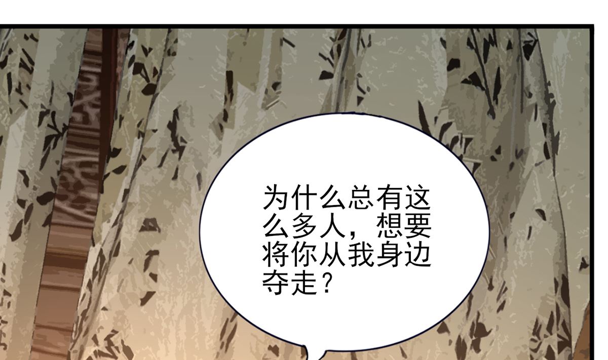 凤于九天韩漫全集-第218话 没人能把你夺走无删减无遮挡章节图片 