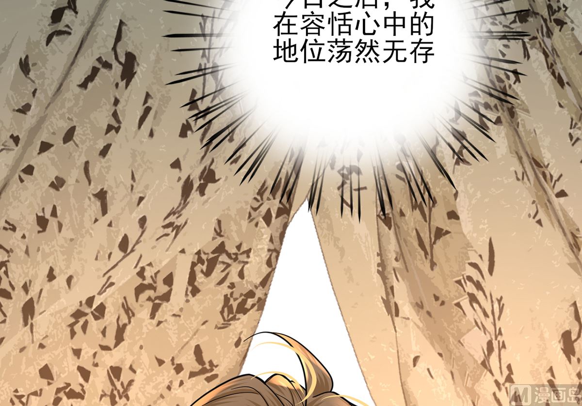 凤于九天韩漫全集-第218话 没人能把你夺走无删减无遮挡章节图片 