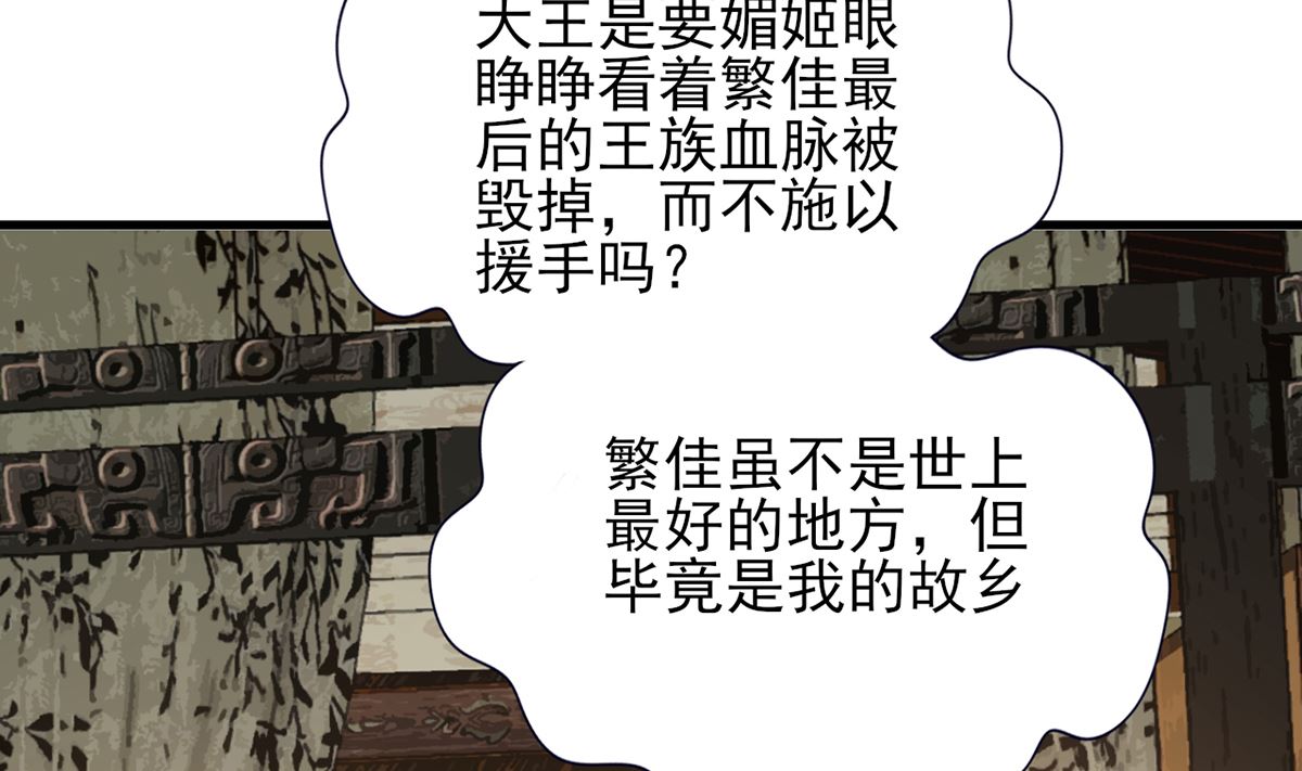 凤于九天韩漫全集-第218话 没人能把你夺走无删减无遮挡章节图片 