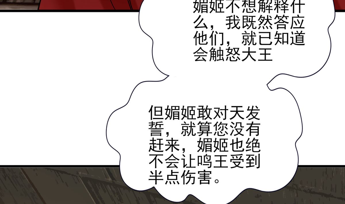 凤于九天韩漫全集-第218话 没人能把你夺走无删减无遮挡章节图片 