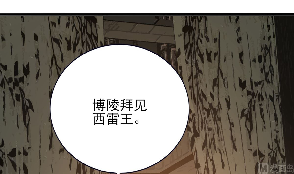 凤于九天韩漫全集-第218话 没人能把你夺走无删减无遮挡章节图片 