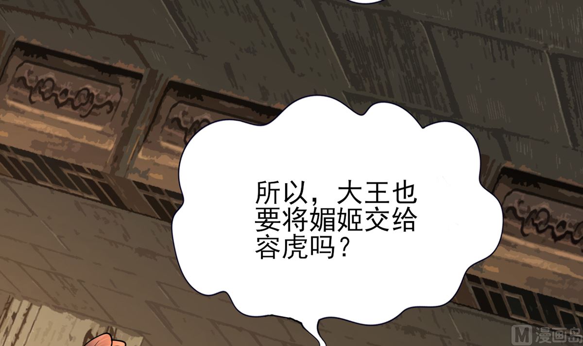凤于九天韩漫全集-第218话 没人能把你夺走无删减无遮挡章节图片 