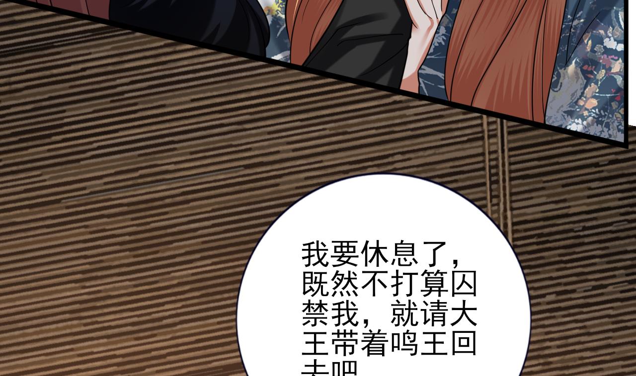 凤于九天韩漫全集-第219话 容恬中毒无删减无遮挡章节图片 