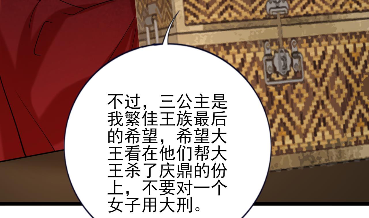 凤于九天韩漫全集-第219话 容恬中毒无删减无遮挡章节图片 