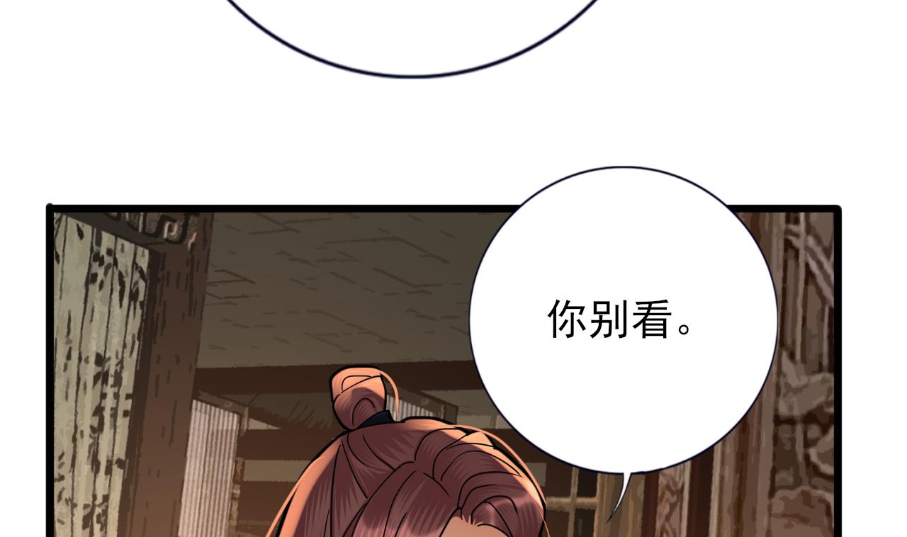 凤于九天韩漫全集-第219话 容恬中毒无删减无遮挡章节图片 