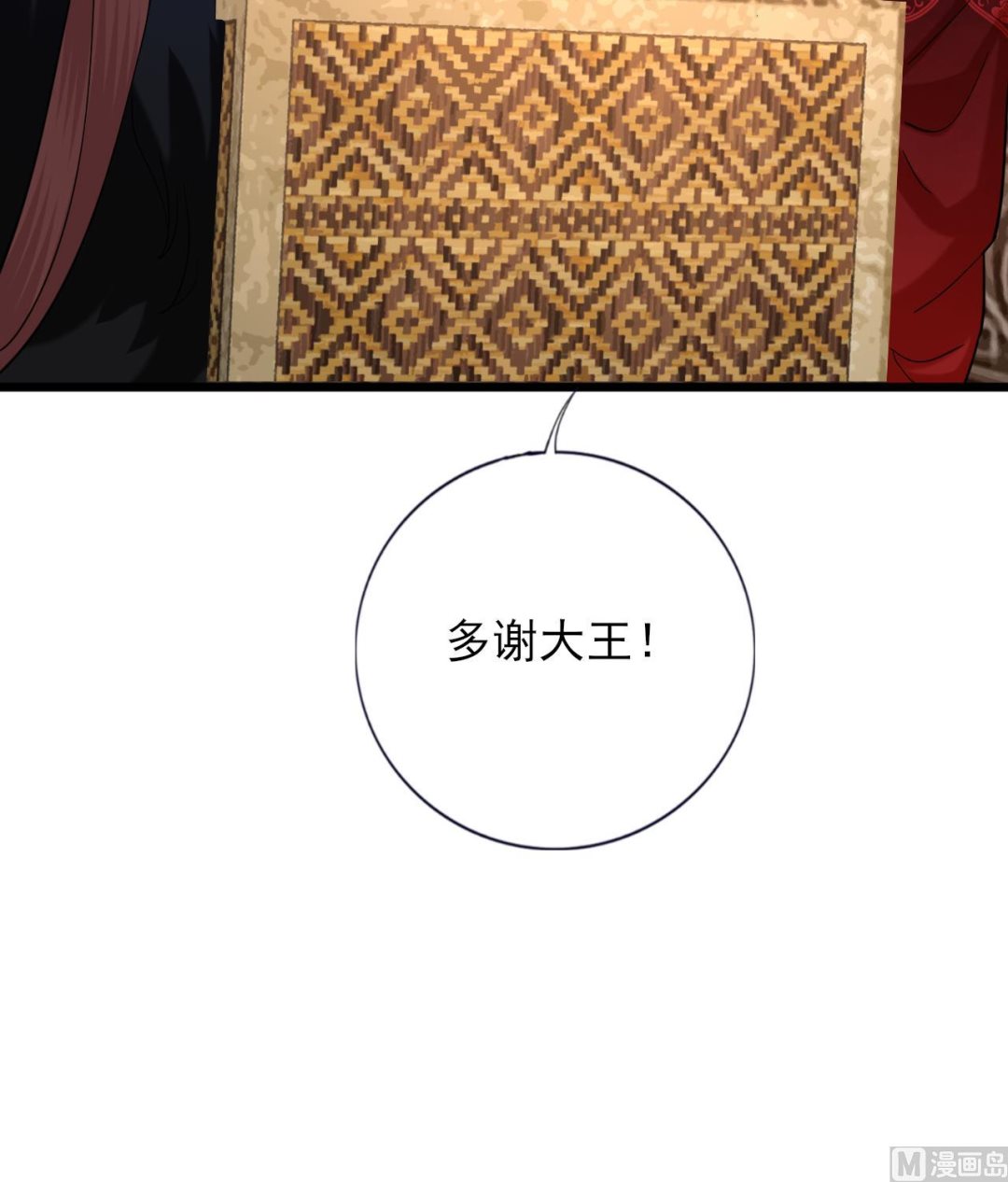 凤于九天韩漫全集-第219话 容恬中毒无删减无遮挡章节图片 