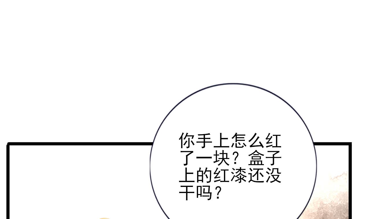 凤于九天韩漫全集-第219话 容恬中毒无删减无遮挡章节图片 