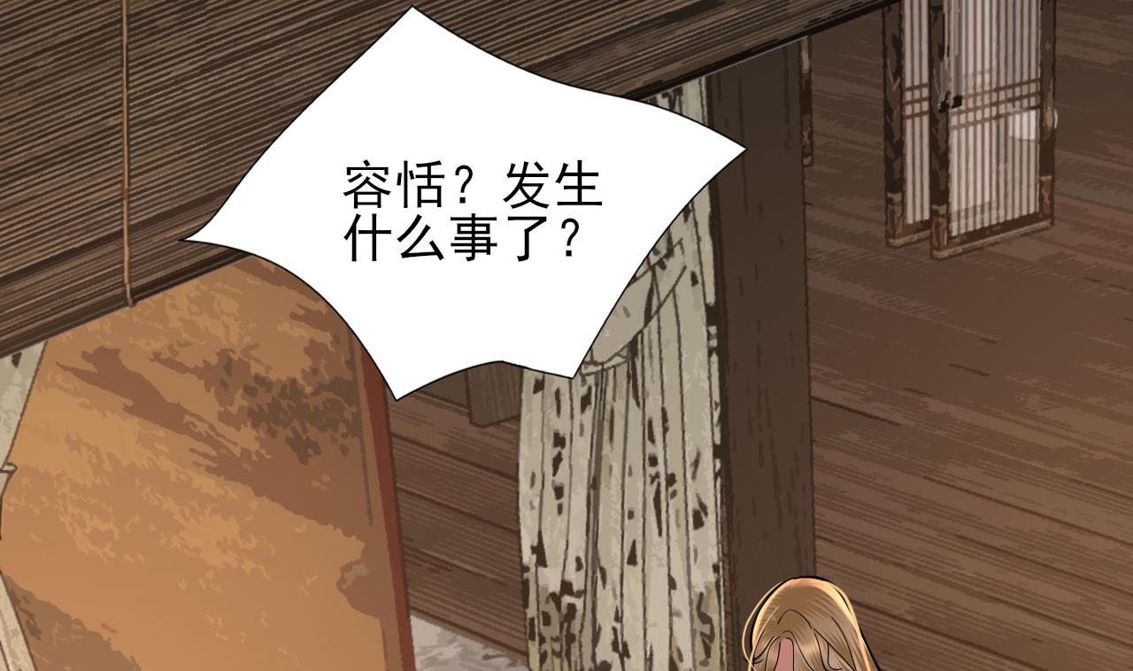 凤于九天韩漫全集-第219话 容恬中毒无删减无遮挡章节图片 