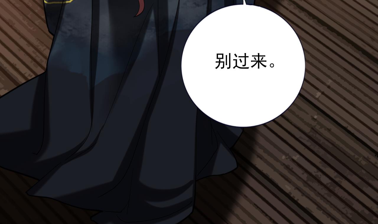 凤于九天韩漫全集-第219话 容恬中毒无删减无遮挡章节图片 