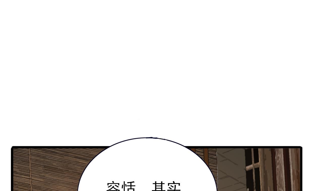 凤于九天韩漫全集-第219话 容恬中毒无删减无遮挡章节图片 