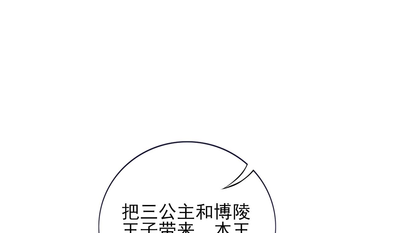凤于九天韩漫全集-第219话 容恬中毒无删减无遮挡章节图片 