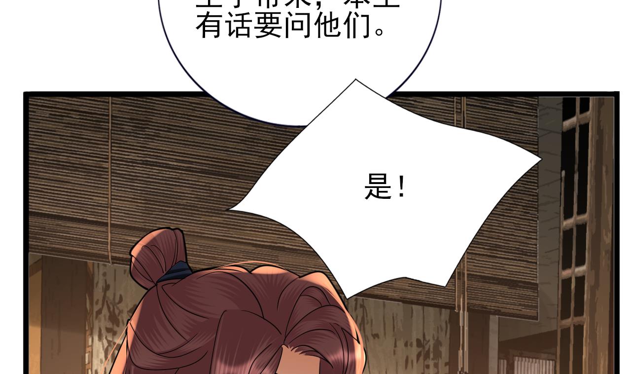 凤于九天韩漫全集-第219话 容恬中毒无删减无遮挡章节图片 