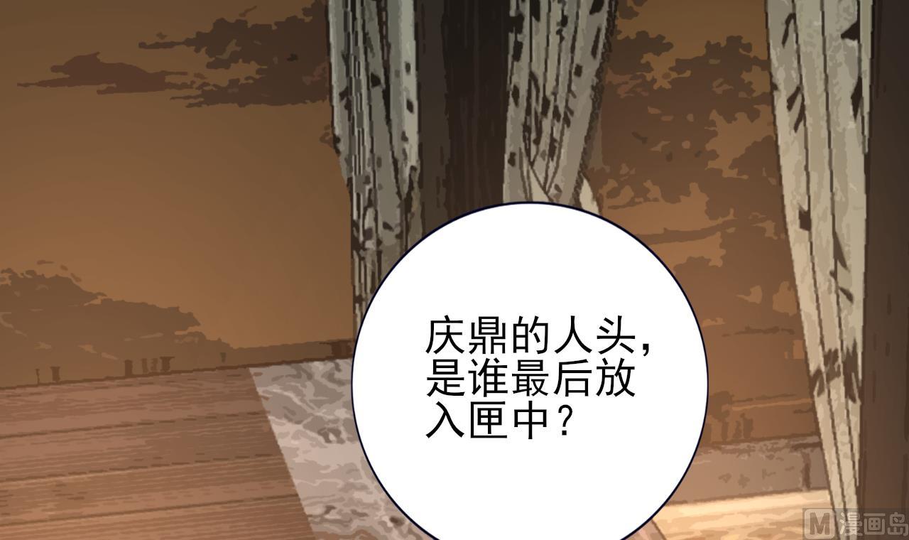 凤于九天韩漫全集-第219话 容恬中毒无删减无遮挡章节图片 