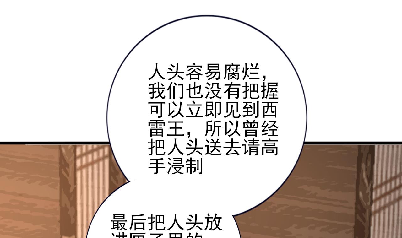 凤于九天韩漫全集-第219话 容恬中毒无删减无遮挡章节图片 
