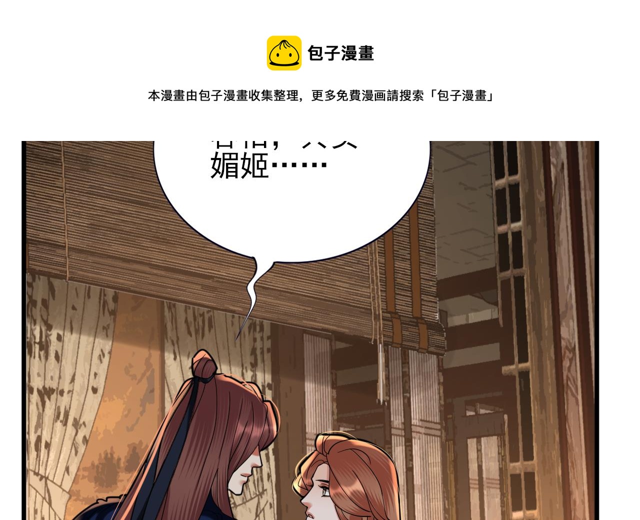 凤于九天韩漫全集-第219话 容恬中毒无删减无遮挡章节图片 
