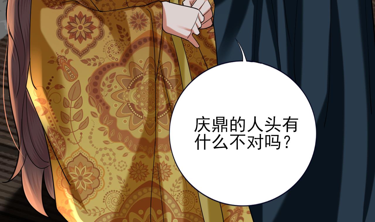 凤于九天韩漫全集-第219话 容恬中毒无删减无遮挡章节图片 