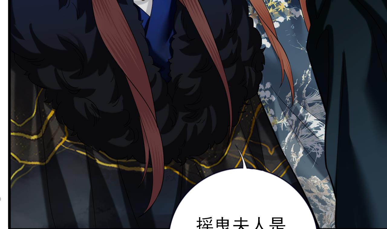 凤于九天韩漫全集-第219话 容恬中毒无删减无遮挡章节图片 