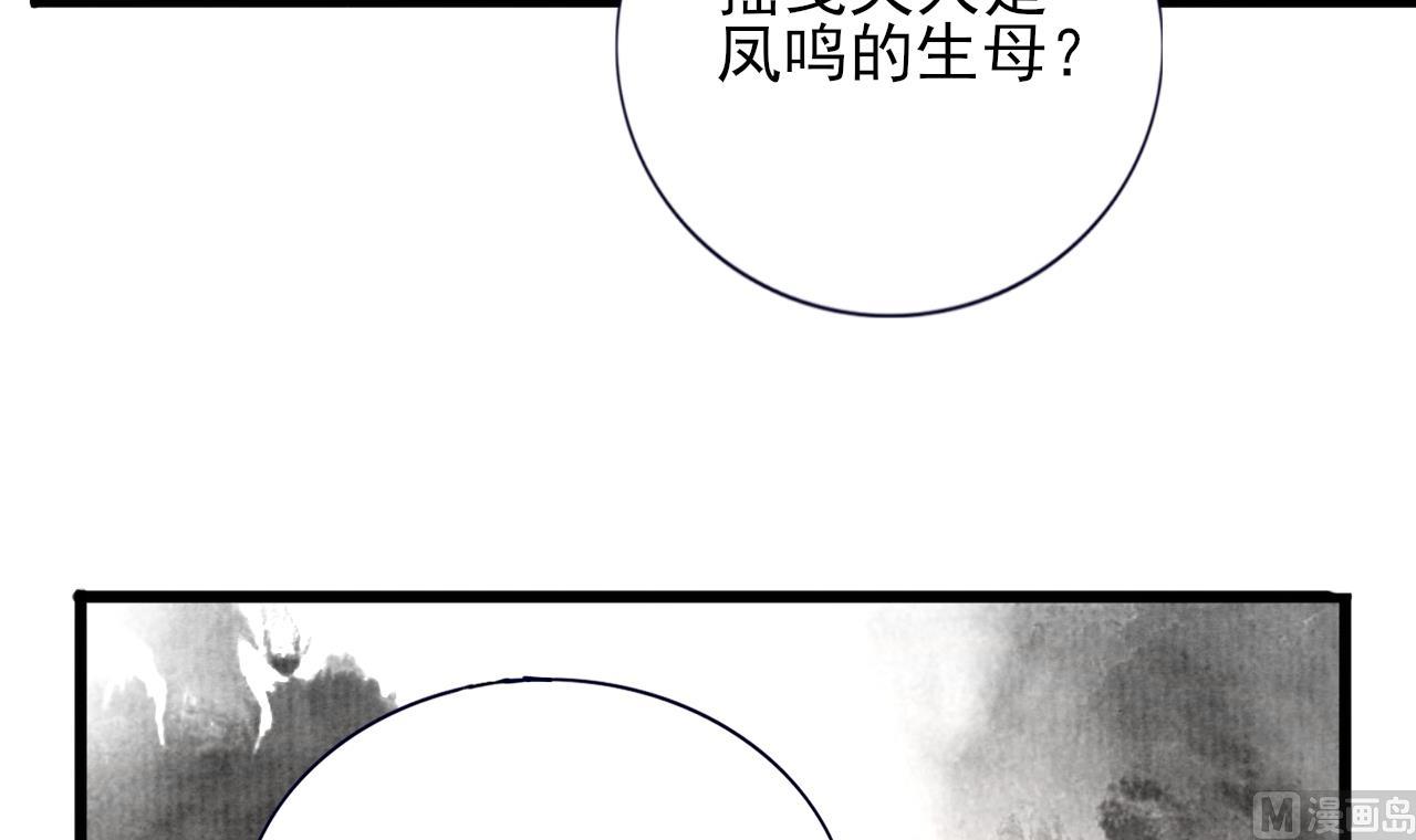 凤于九天韩漫全集-第219话 容恬中毒无删减无遮挡章节图片 