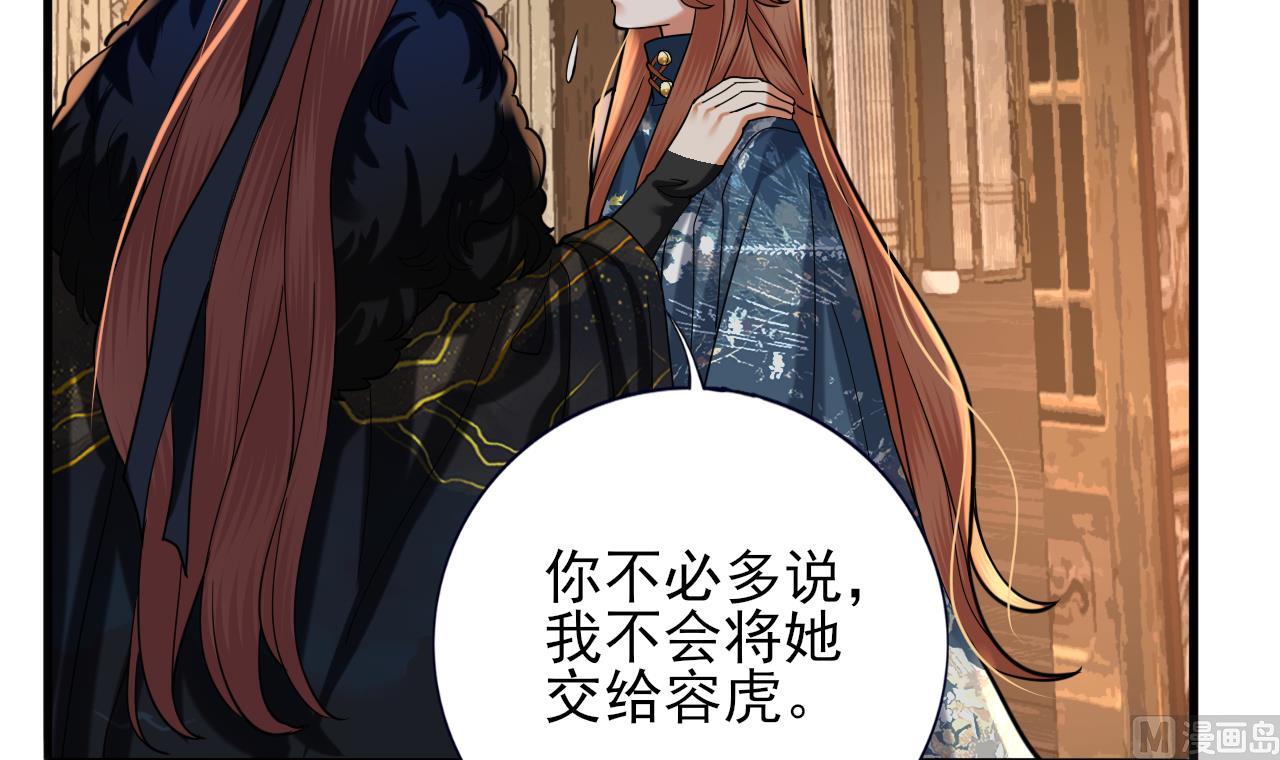 凤于九天韩漫全集-第219话 容恬中毒无删减无遮挡章节图片 