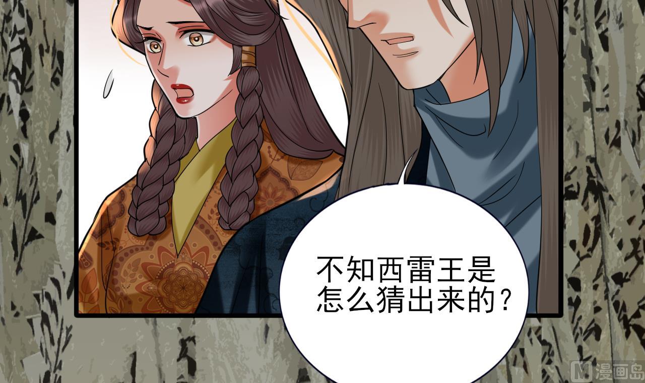 凤于九天韩漫全集-第219话 容恬中毒无删减无遮挡章节图片 