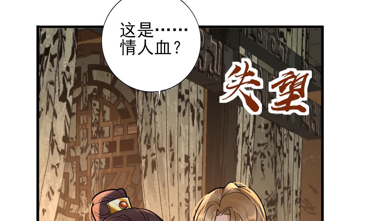凤于九天韩漫全集-第219话 容恬中毒无删减无遮挡章节图片 