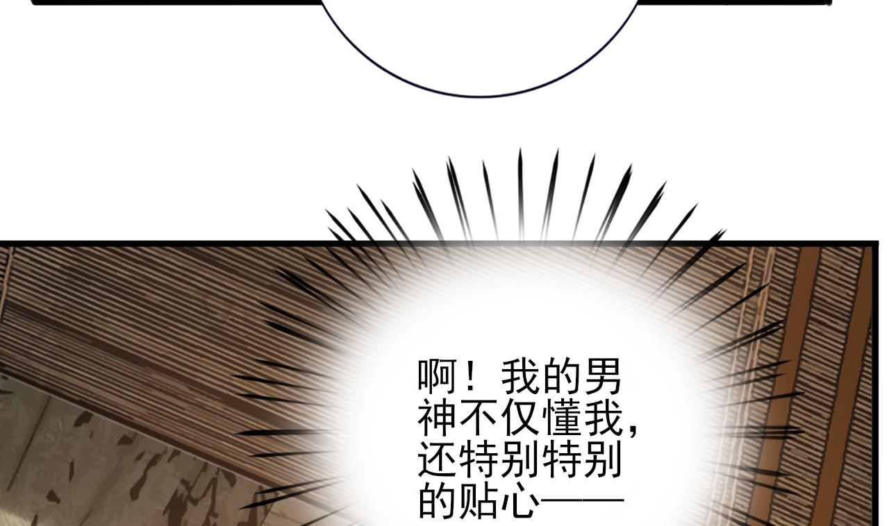 凤于九天韩漫全集-第219话 容恬中毒无删减无遮挡章节图片 