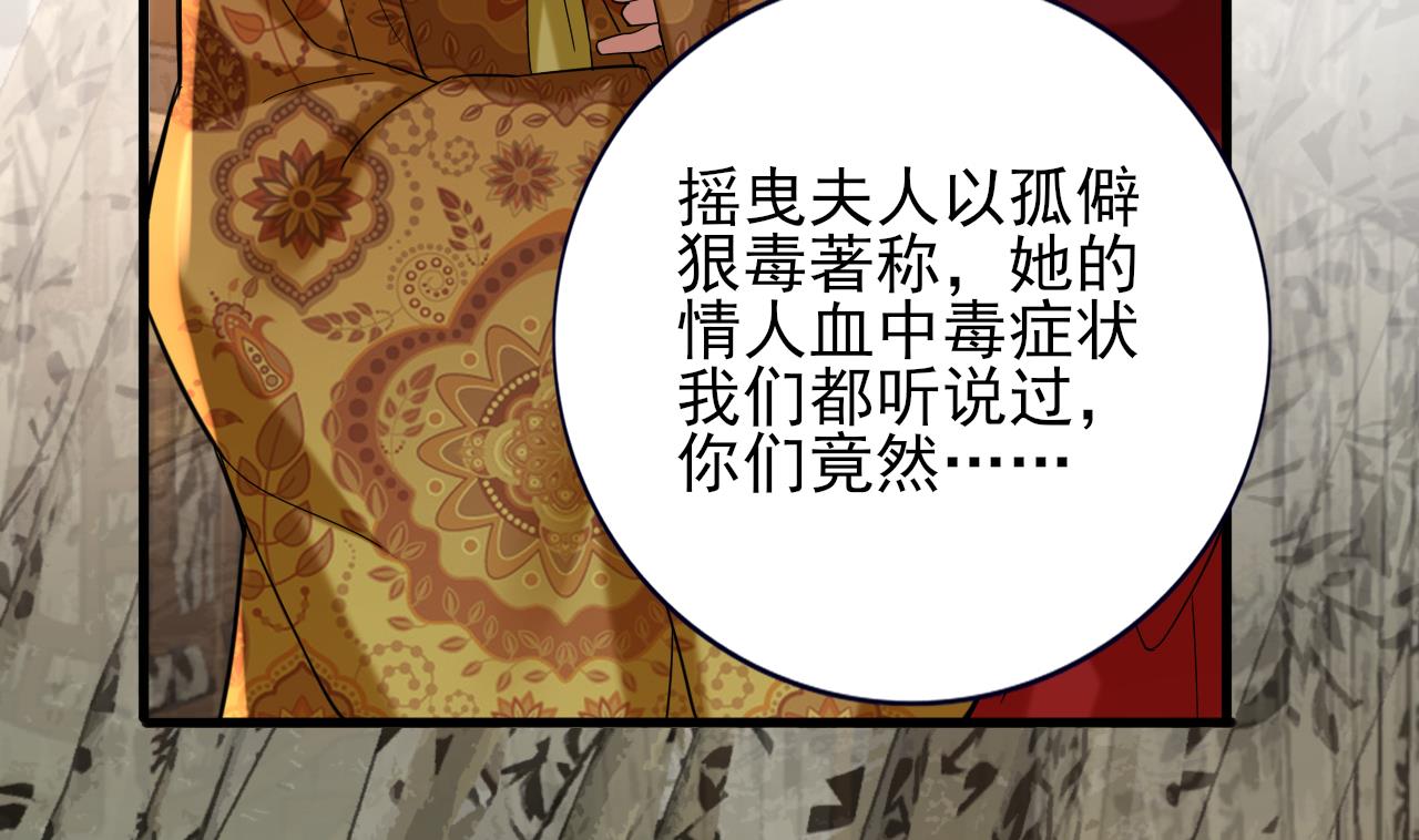 凤于九天韩漫全集-第219话 容恬中毒无删减无遮挡章节图片 