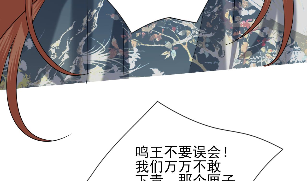 凤于九天韩漫全集-第219话 容恬中毒无删减无遮挡章节图片 