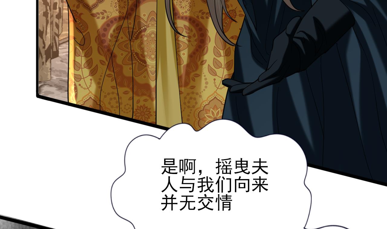 凤于九天韩漫全集-第219话 容恬中毒无删减无遮挡章节图片 