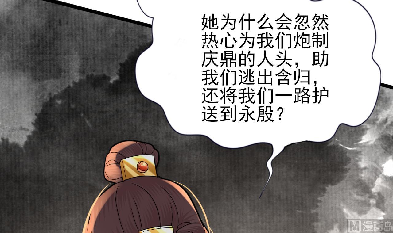 凤于九天韩漫全集-第219话 容恬中毒无删减无遮挡章节图片 