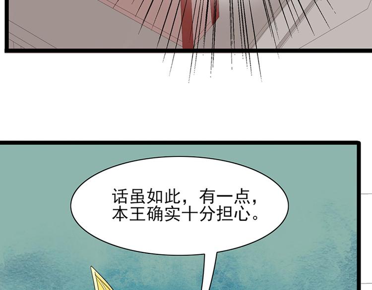 凤于九天韩漫全集-第25话 王后的寿宴无删减无遮挡章节图片 