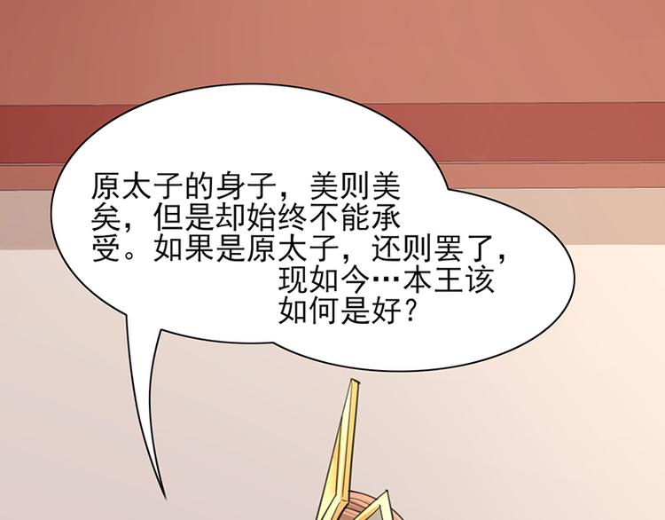 凤于九天韩漫全集-第25话 王后的寿宴无删减无遮挡章节图片 