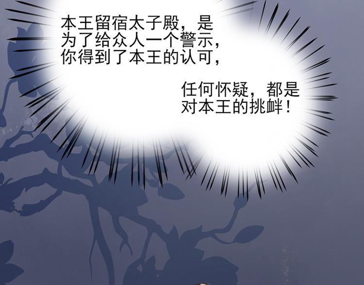 凤于九天韩漫全集-第25话 王后的寿宴无删减无遮挡章节图片 