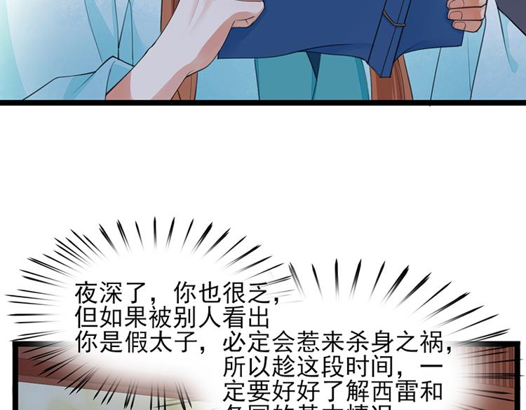 凤于九天韩漫全集-第25话 王后的寿宴无删减无遮挡章节图片 