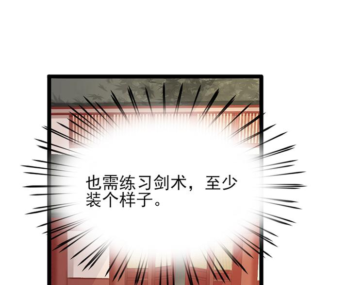 凤于九天韩漫全集-第25话 王后的寿宴无删减无遮挡章节图片 