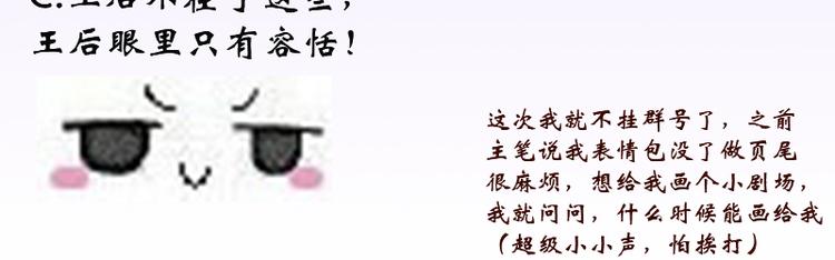 凤于九天韩漫全集-第25话 王后的寿宴无删减无遮挡章节图片 