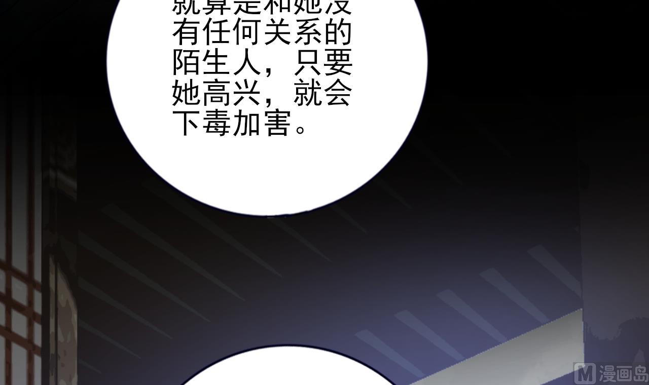 凤于九天韩漫全集-第221话 不能肌肤相亲无删减无遮挡章节图片 