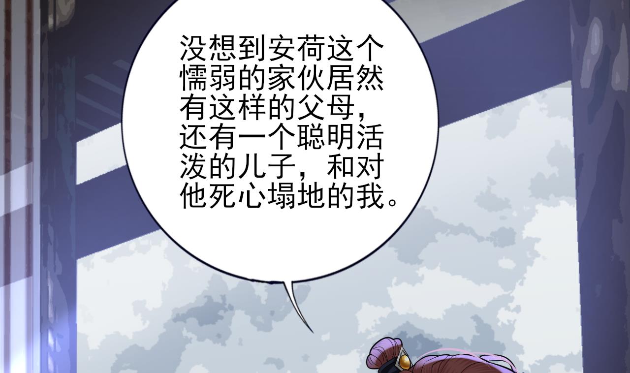 凤于九天韩漫全集-第221话 不能肌肤相亲无删减无遮挡章节图片 