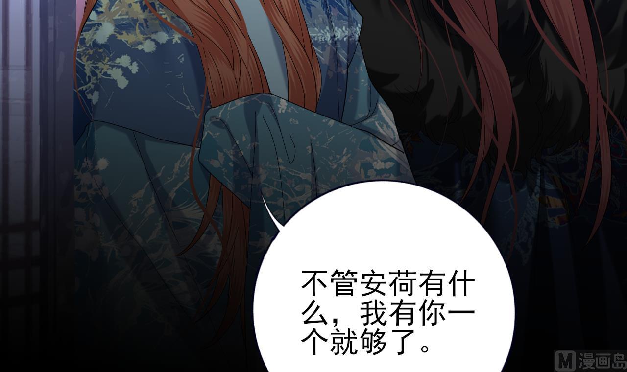 凤于九天韩漫全集-第221话 不能肌肤相亲无删减无遮挡章节图片 