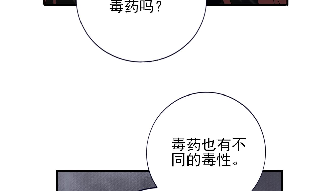 凤于九天韩漫全集-第221话 不能肌肤相亲无删减无遮挡章节图片 