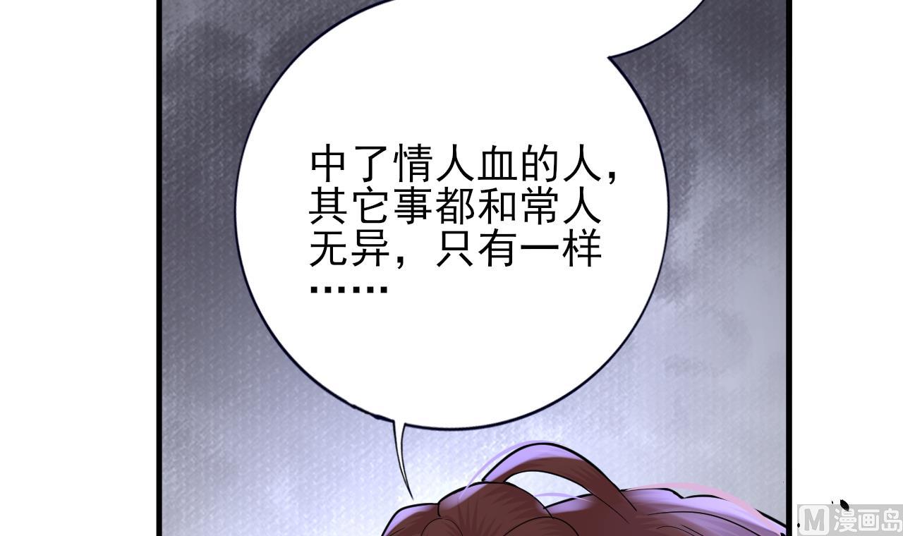 凤于九天韩漫全集-第221话 不能肌肤相亲无删减无遮挡章节图片 