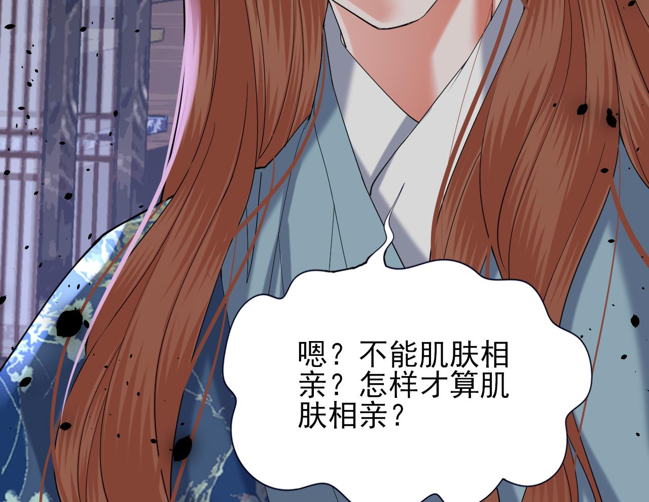 凤于九天韩漫全集-第221话 不能肌肤相亲无删减无遮挡章节图片 
