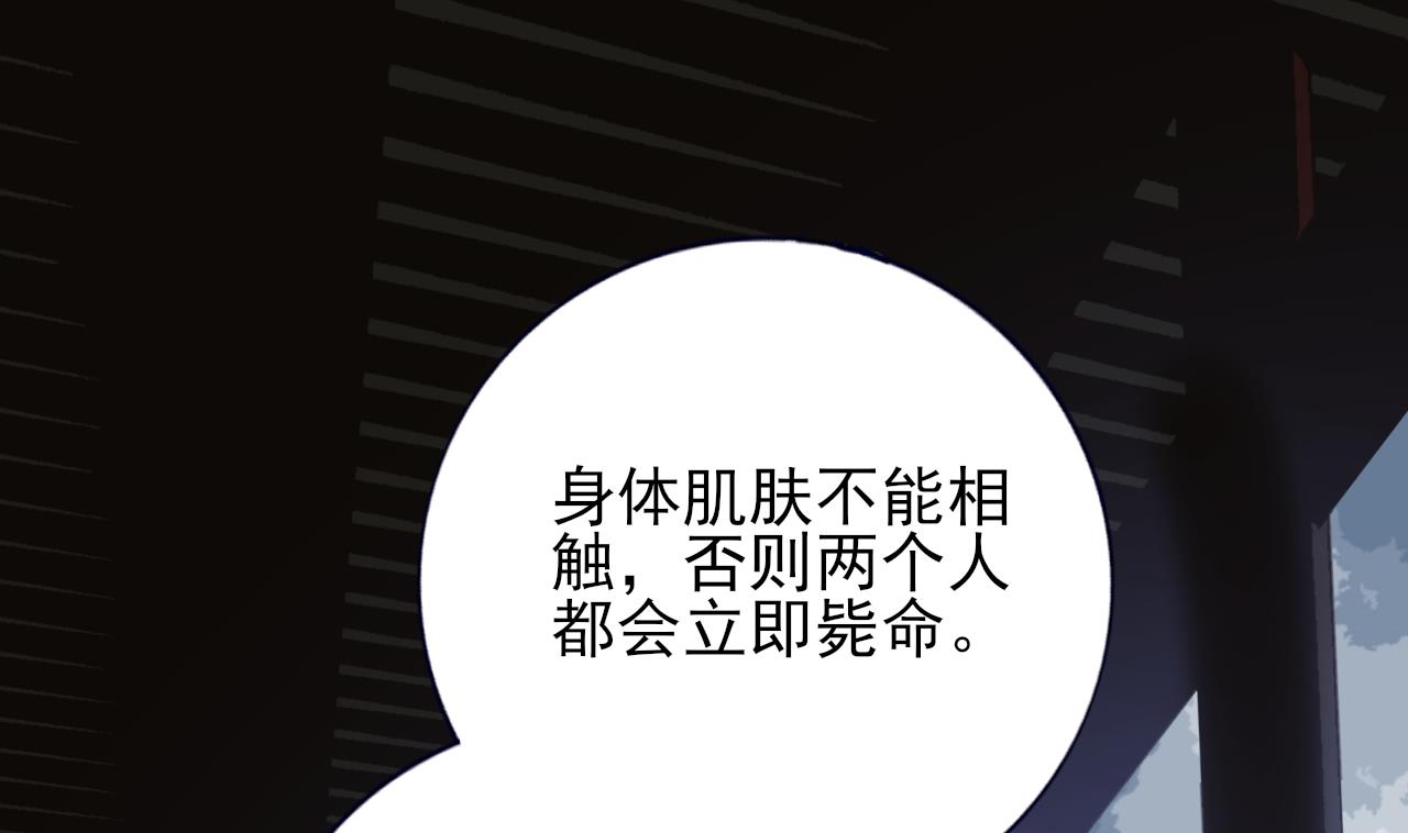 凤于九天韩漫全集-第221话 不能肌肤相亲无删减无遮挡章节图片 