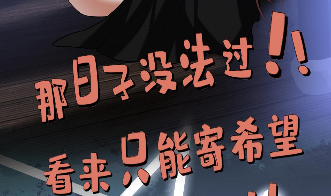 凤于九天韩漫全集-第221话 不能肌肤相亲无删减无遮挡章节图片 