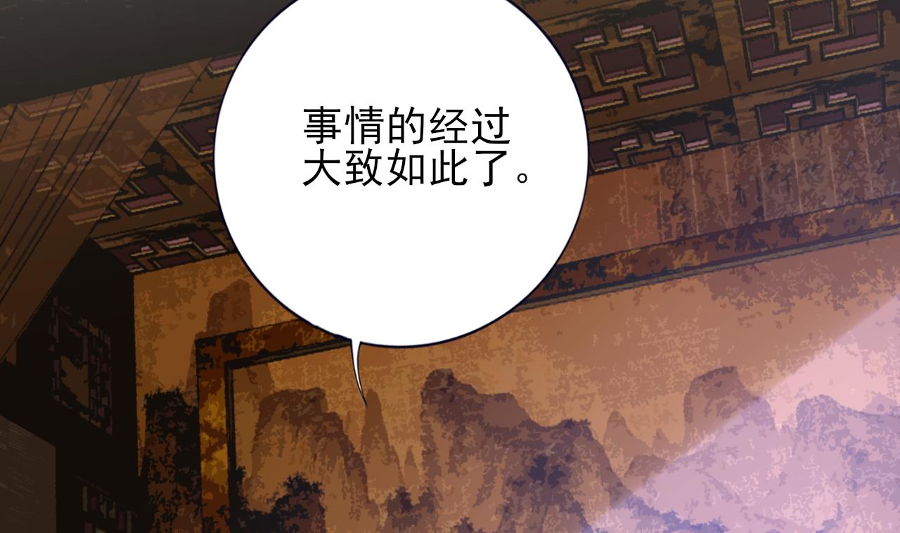 凤于九天韩漫全集-第221话 不能肌肤相亲无删减无遮挡章节图片 