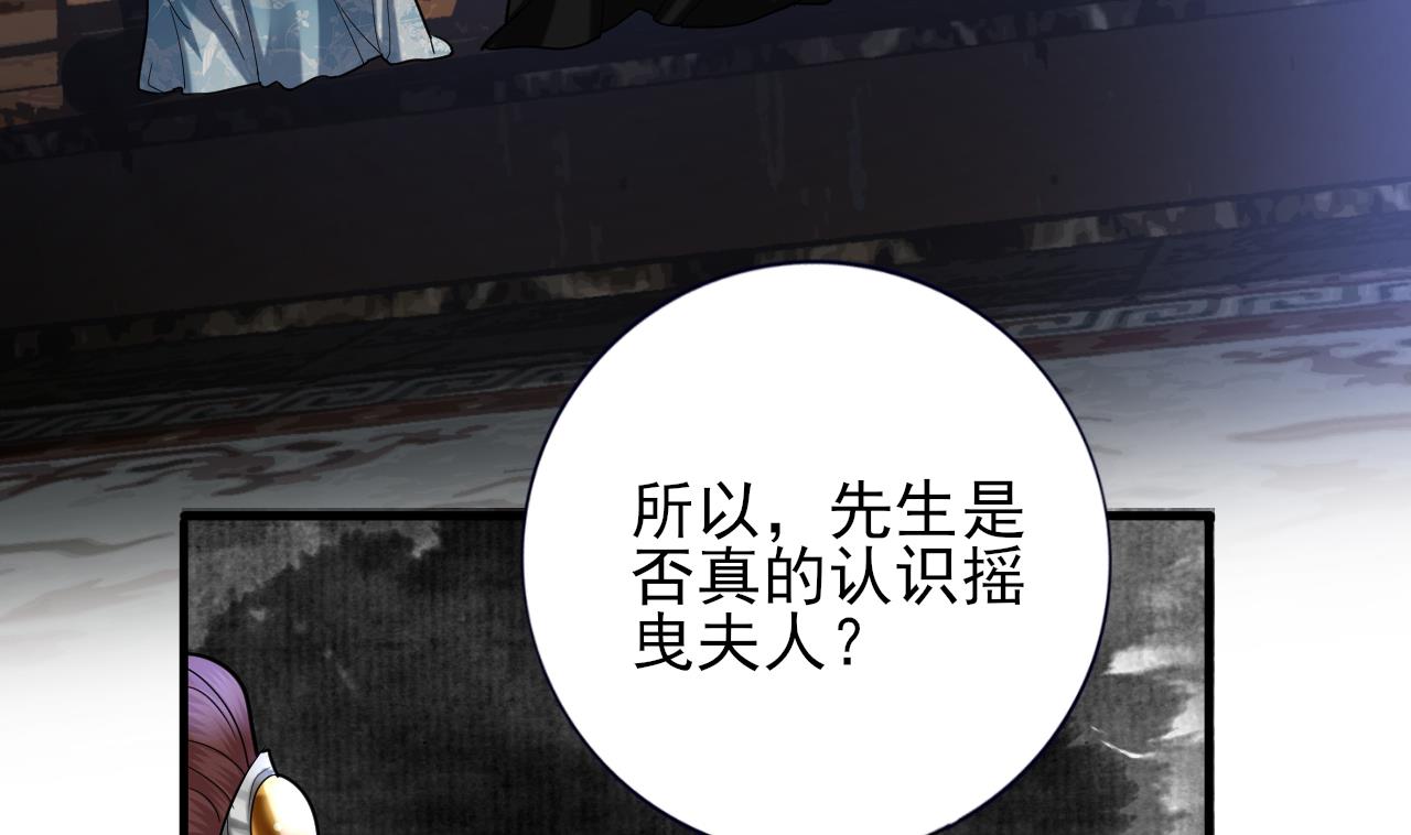 凤于九天韩漫全集-第221话 不能肌肤相亲无删减无遮挡章节图片 